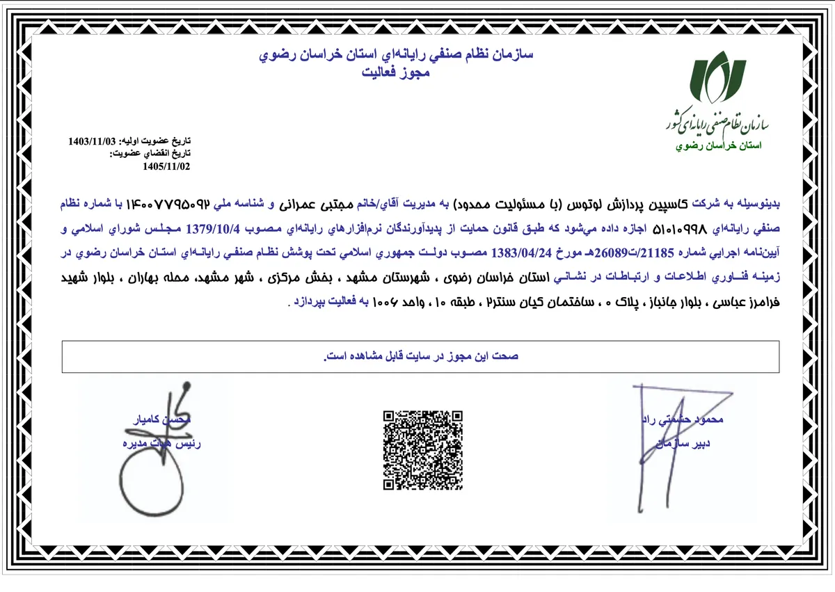 Nezam Senfi business license certificate