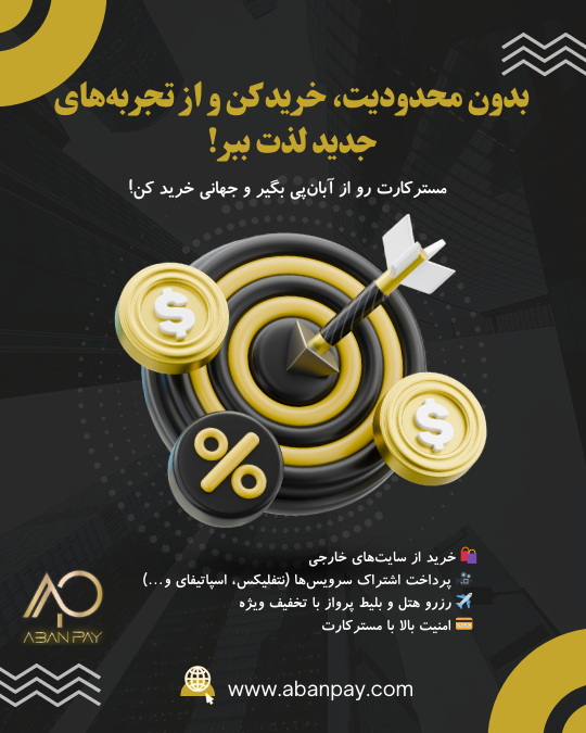 مسترکارت و ویژگی های آن