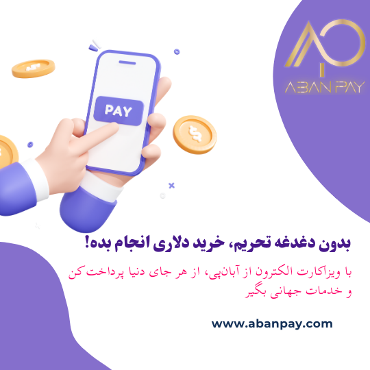 ویزاکارت الکترون چیست