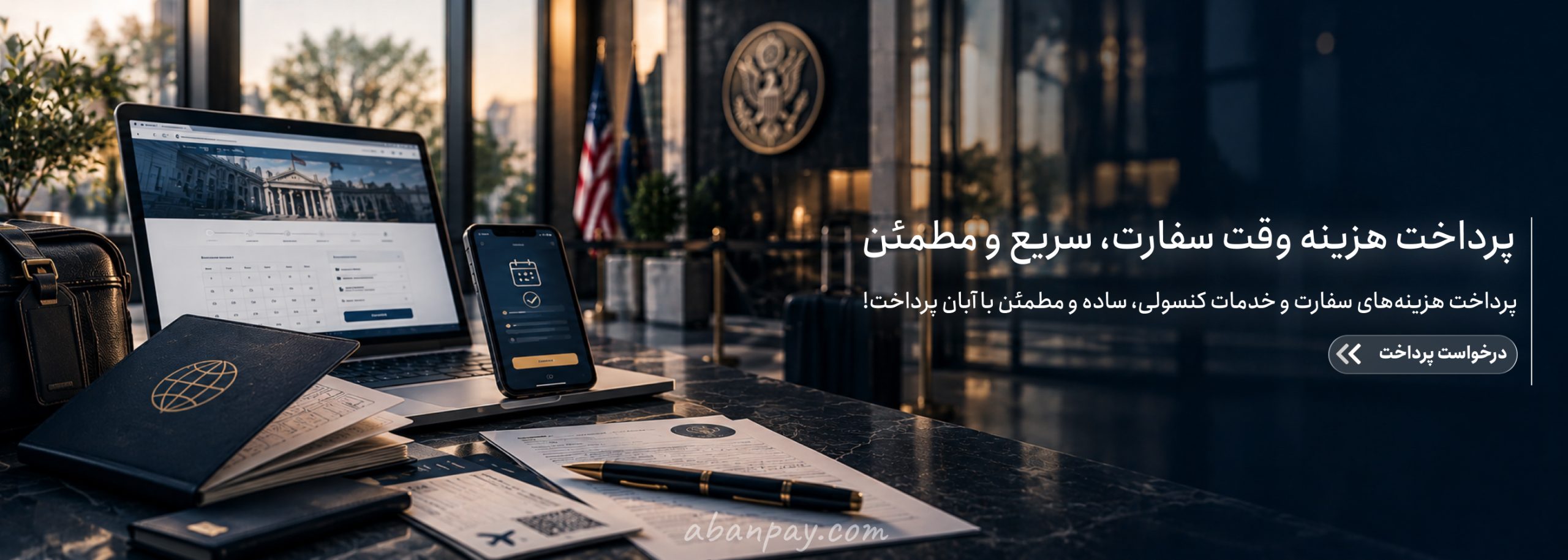 اسلایدر آبان پرداخت