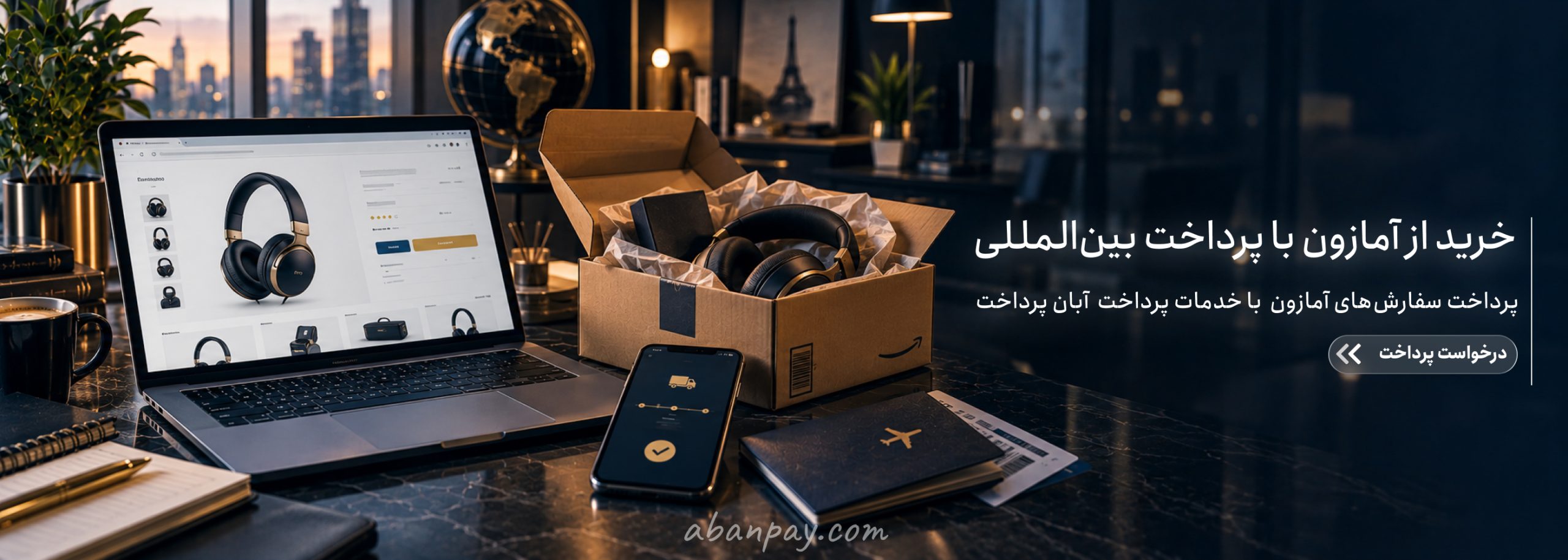 اسلایدر خرید از آمازون